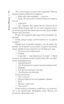 Жизнь среди людей — фото, картинка — 9