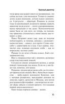 Лолотта и другие парижские истории — фото, картинка — 9