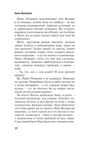 Лолотта и другие парижские истории — фото, картинка — 10