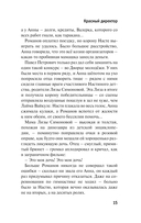 Лолотта и другие парижские истории — фото, картинка — 13