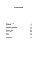 Лолотта и другие парижские истории — фото, картинка — 4