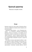 Лолотта и другие парижские истории — фото, картинка — 5