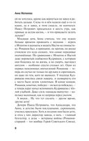 Лолотта и другие парижские истории — фото, картинка — 6