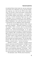 Лолотта и другие парижские истории — фото, картинка — 7