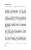 Лолотта и другие парижские истории — фото, картинка — 8