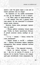 Три Алисы и нейросеть. Истории Белкина и Астахова — фото, картинка — 12