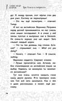 Три Алисы и нейросеть. Истории Белкина и Астахова — фото, картинка — 13