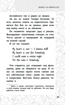 Три Алисы и нейросеть. Истории Белкина и Астахова — фото, картинка — 14