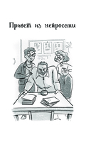 Три Алисы и нейросеть. Истории Белкина и Астахова — фото, картинка — 5