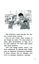 Три Алисы и нейросеть. Истории Белкина и Астахова — фото, картинка — 6