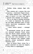 Три Алисы и нейросеть. Истории Белкина и Астахова — фото, картинка — 7