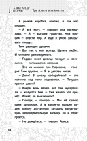 Три Алисы и нейросеть. Истории Белкина и Астахова — фото, картинка — 9