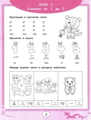 Китайский язык для самых маленьких — фото, картинка — 3