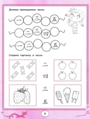 Китайский язык для самых маленьких — фото, картинка — 4