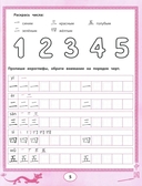 Китайский язык для самых маленьких — фото, картинка — 6