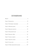 Наследие Рэйны. Все дороги мира — фото, картинка — 1