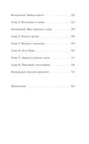 Наследие Рэйны. Все дороги мира — фото, картинка — 2