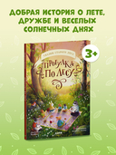 Прогулка по лесу — фото, картинка — 1