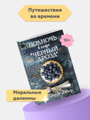 Полночь в кафе 