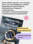 Полночь в кафе 