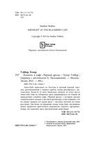 Полночь в кафе 