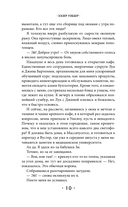 Полночь в кафе 