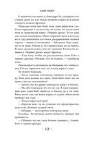 Полночь в кафе 