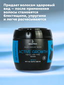 Бальзам-маска для волос 