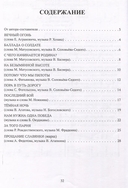 Память поколений: самые известные песни из кинофильмов в обработке для баяна и аккордеона — фото, картинка — 4
