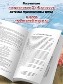 Память поколений: самые известные песни из кинофильмов в обработке для баяна и аккордеона — фото, картинка — 1