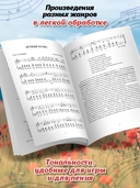 Память поколений: самые известные песни из кинофильмов в обработке для баяна и аккордеона — фото, картинка — 2