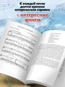Память поколений: самые известные песни из кинофильмов в обработке для баяна и аккордеона — фото, картинка — 3
