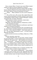 Нова. Да, и Гоморра — фото, картинка — 9