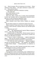 Нова. Да, и Гоморра — фото, картинка — 10