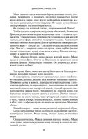 Нова. Да, и Гоморра — фото, картинка — 11