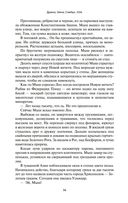 Нова. Да, и Гоморра — фото, картинка — 12