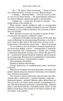 Нова. Да, и Гоморра — фото, картинка — 14