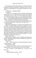 Нова. Да, и Гоморра — фото, картинка — 15