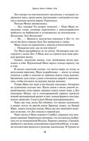 Нова. Да, и Гоморра — фото, картинка — 16