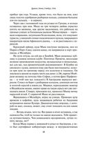 Нова. Да, и Гоморра — фото, картинка — 17