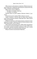 Нова. Да, и Гоморра — фото, картинка — 19