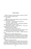 Нова. Да, и Гоморра — фото, картинка — 20