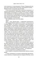 Нова. Да, и Гоморра — фото, картинка — 21