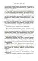 Нова. Да, и Гоморра — фото, картинка — 22