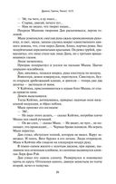 Нова. Да, и Гоморра — фото, картинка — 23