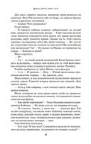 Нова. Да, и Гоморра — фото, картинка — 24