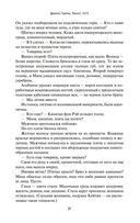 Нова. Да, и Гоморра — фото, картинка — 25