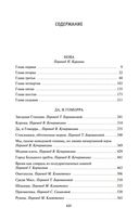 Нова. Да, и Гоморра — фото, картинка — 26