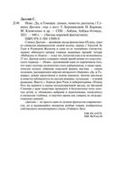 Нова. Да, и Гоморра — фото, картинка — 28