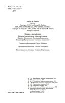 Нова. Да, и Гоморра — фото, картинка — 3